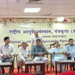राष्ट्रीय आयुर्वेद संस्थान, पंचकूला ने मनाया आयुर्वेद दिवस 2025